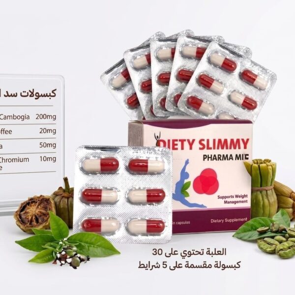 كبسولات دايتي سليمي لسد الشهية - Diety Slimmy Capsules