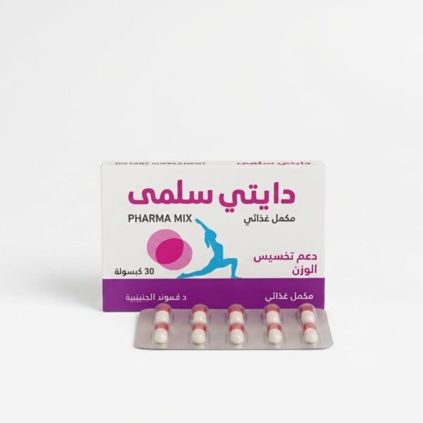 كبسولات دايتي سلمى لدعم تخسيس الوزن - Diety Salmy Capsules