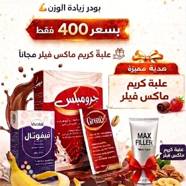 عرض ماكس فيلر مع فيفوتال وجروميكس بودر